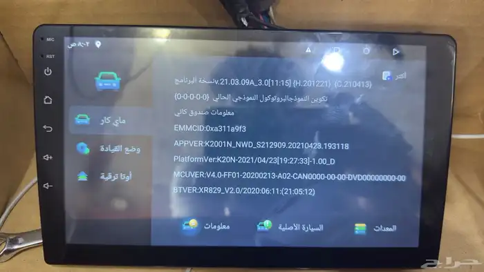 شاشه سياره نظام اندرويد نظيفه جدا 3