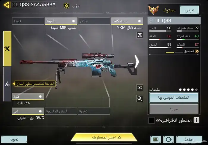 حساب كود موبايل ( تم البيع ) 21