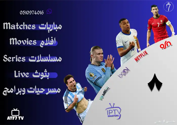 مباريات وافلام ومسلسلات بأشتراك واحد 0