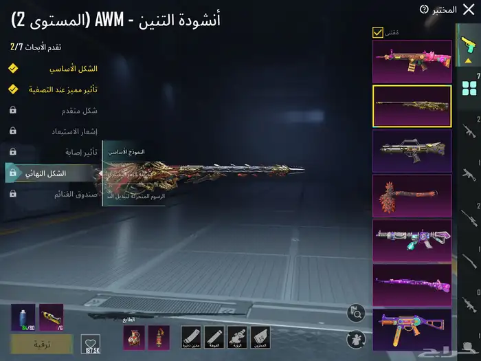 حساب ببجي مع بذلة X و اسكار كل مسج . 4