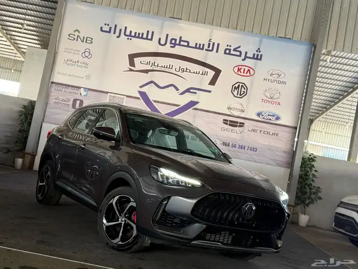 ام جي اتش اس فل كامل 2024 اقل سعر 0
