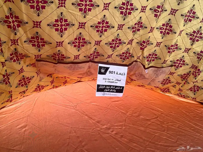 للبيع خيمة مبيت مبطنة 2