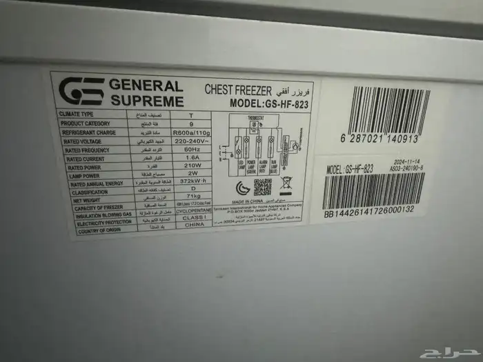 فريز ارضي وثلاجة وقافي 6