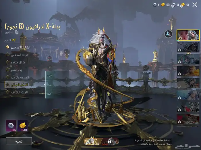حساب ببجي مع بذلة X و اسكار كل مسج . 1