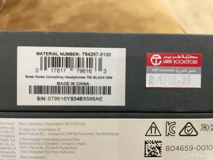 سماعة رأس لاسلكية Bose Noise Cancellation Headphones 700 5