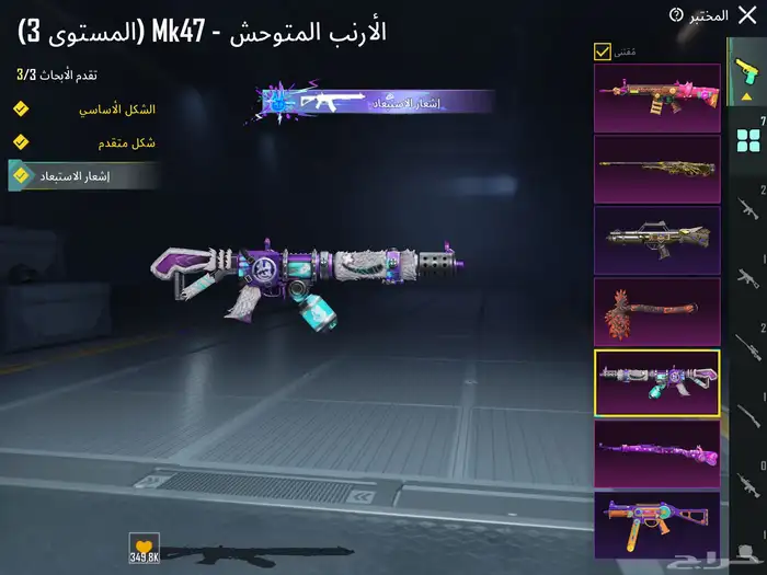 حساب ببجي مع بذلة X و اسكار كل مسج . 6