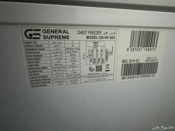 معدات معمل معجنات بكامل 13