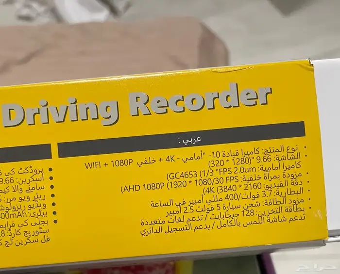 داش كام - كماده كهربائيه 0