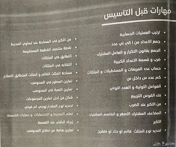 كتاب المعاصر 8 pdf 1