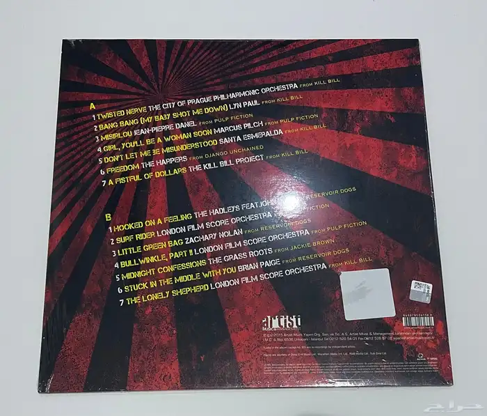 أسطوانة موسيقى 1