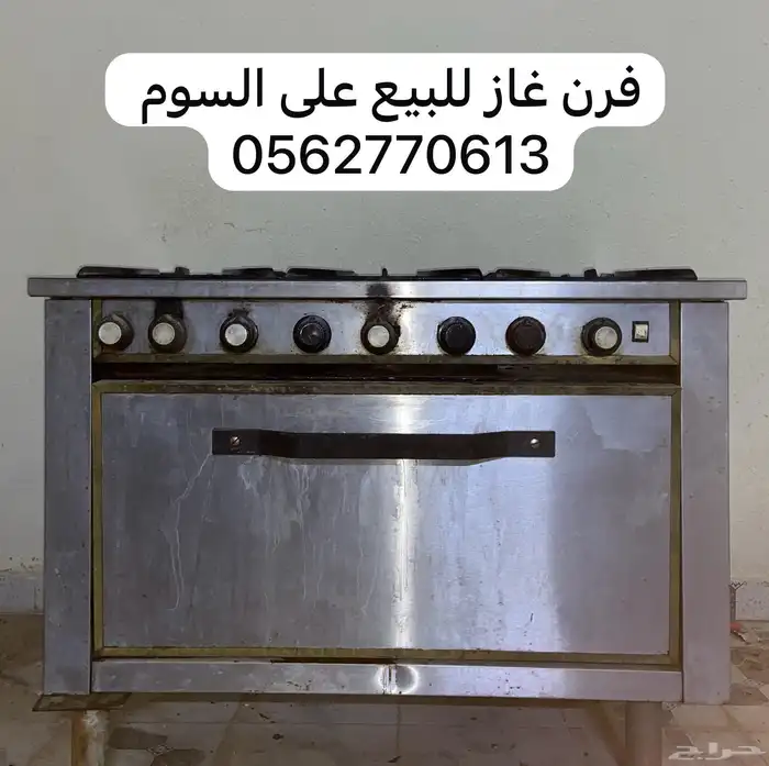 اغراض للبيع 3