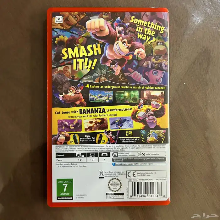 دونكي كونق Donkey kong Bananza 2