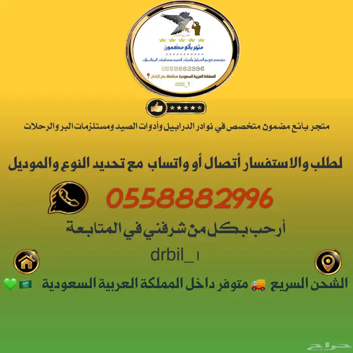 دربيل شتاينر ستينر PREDATQR 20