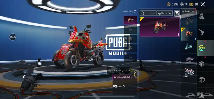 حساب ببجي حلو للبيع 9