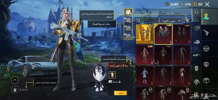 حساب ببجي للبيع 1