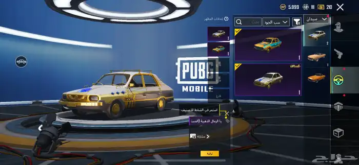 حساب ببجي حلو للبيع 8