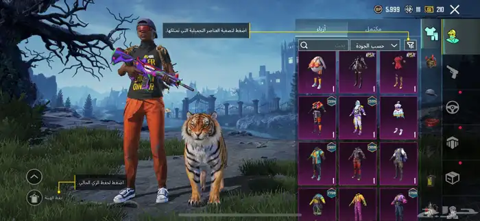 حساب ببجي حلو للبيع 3