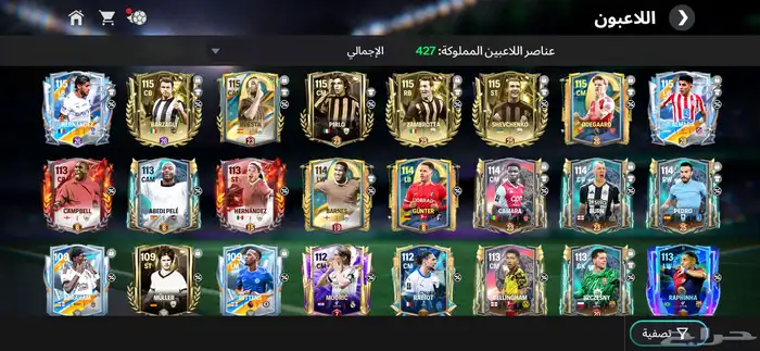 حساب فيفا 26 للبيع 3