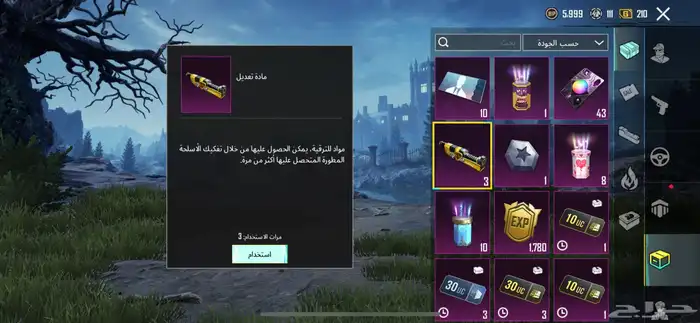 حساب ببجي حلو للبيع 15