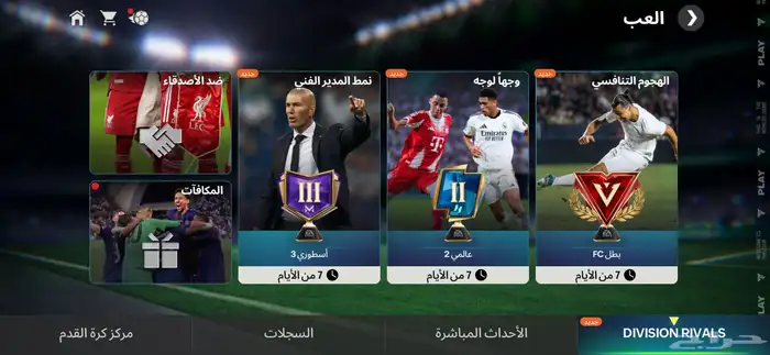 حساب فيفا 26 للبيع 5