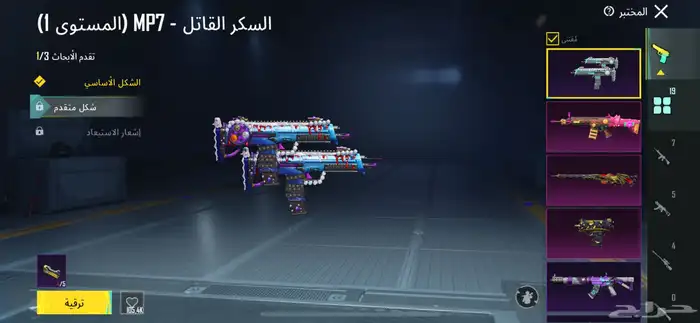 حساب ببجي حلو للبيع 14