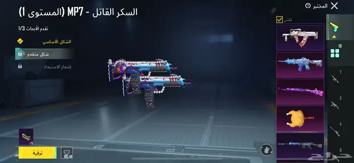 حساب ببجي حلو للبيع 12