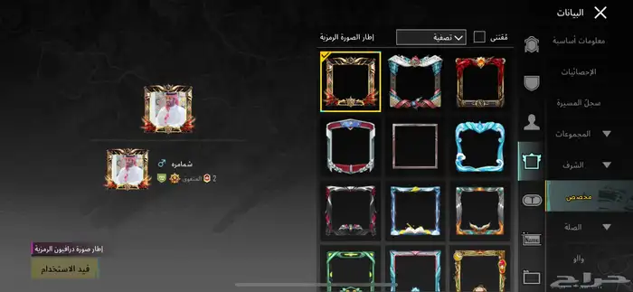 حساب ببجي 11