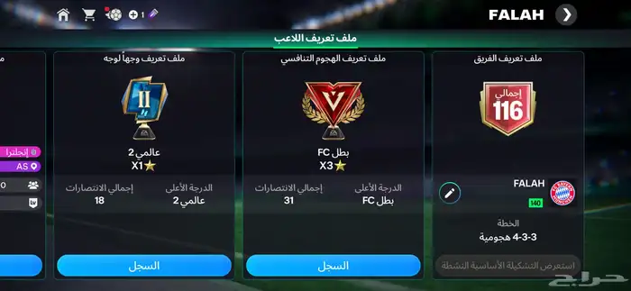 حساب فيفا 26 للبيع 1