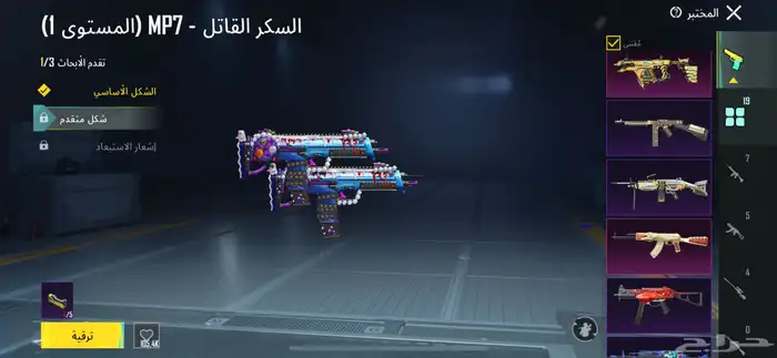 حساب ببجي حلو للبيع 13