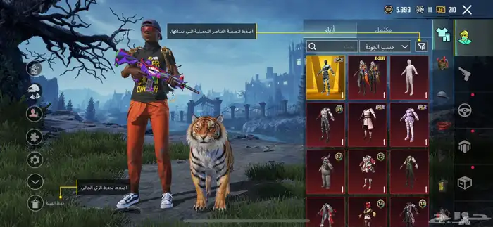 حساب ببجي حلو للبيع 1