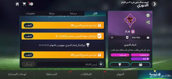 حساب فيفا 26 للبيع 4