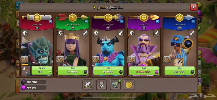 حساب كلاش اوف كلانس للبيع 1