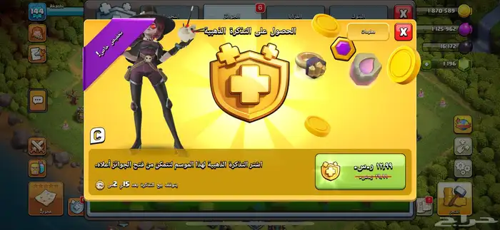حساب كلاش اوف كلانس ( للبيع ) 11