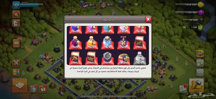 حساب كلاش اوف كلانس ( للبيع ) 9