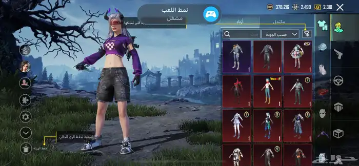 حساب ببجي امفور مومياء ثلجي 2