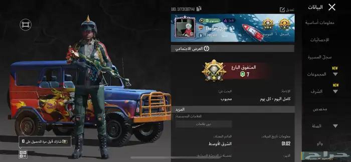 حساب ببجي 21