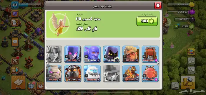 حساب كلاش اف كلانس 5