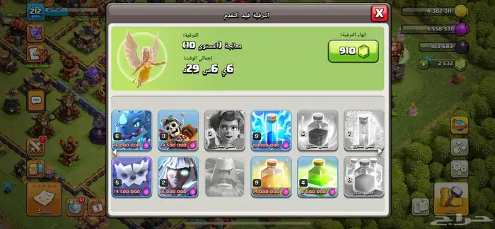 حساب كلاش اف كلانس 8