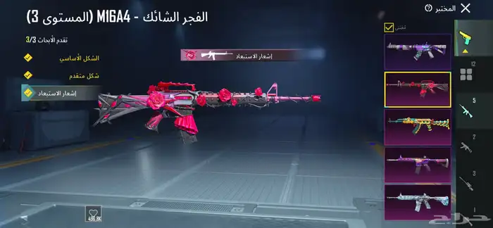 حساب ببجي 18