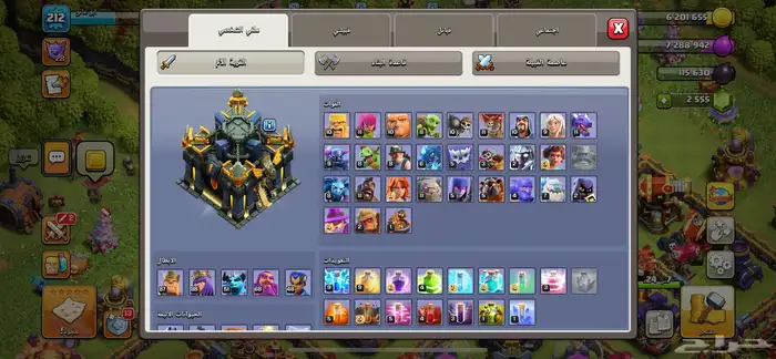 حساب كلاش اف كلانس 1