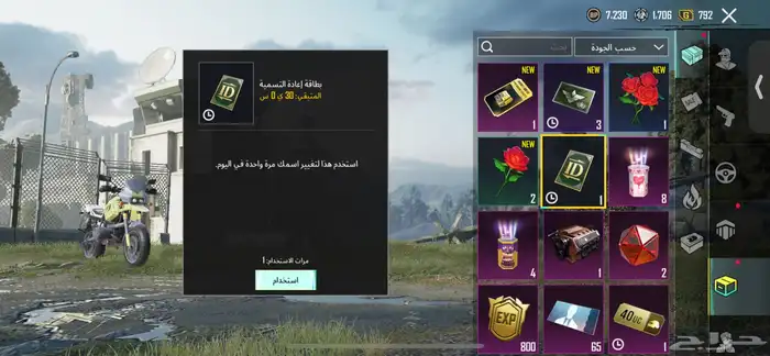 حساب ببجي للبيع . 35