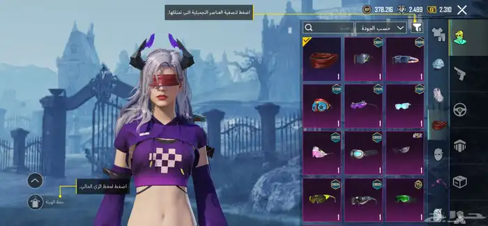 حساب ببجي امفور مومياء ثلجي 6