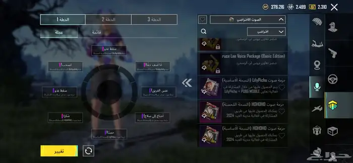 حساب ببجي امفور مومياء ثلجي 21