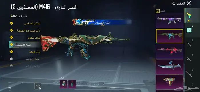 حساب ببجي 16