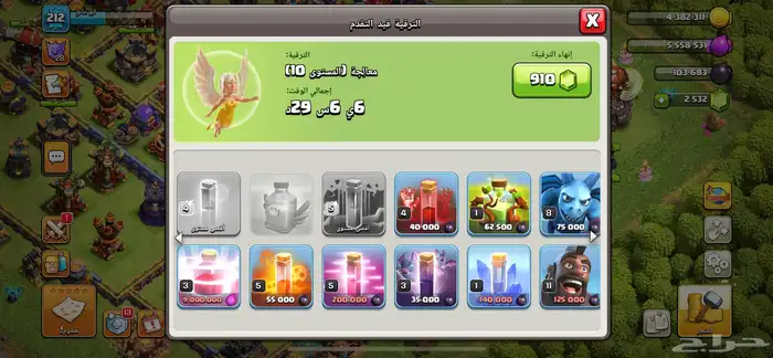 حساب كلاش اف كلانس 6