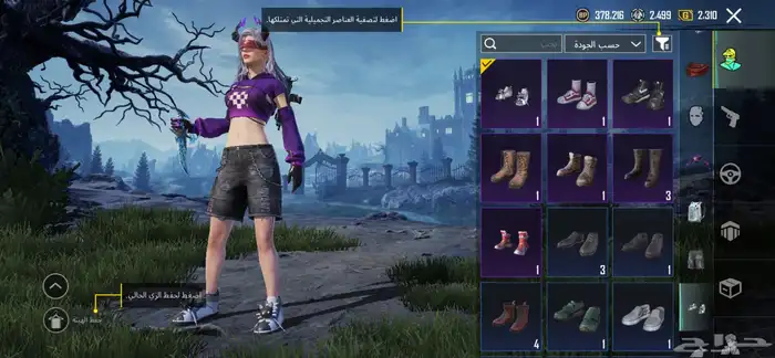 حساب ببجي امفور مومياء ثلجي 11