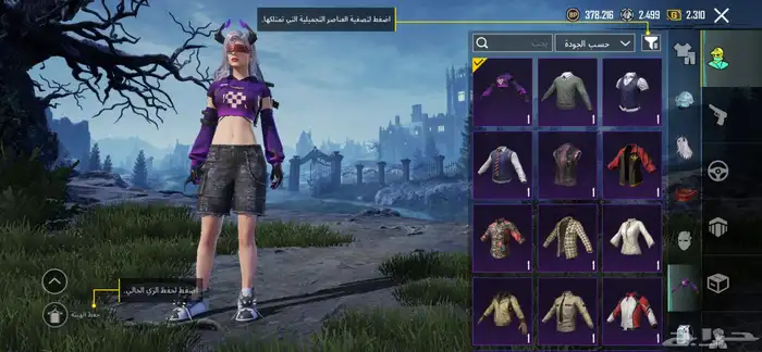 حساب ببجي امفور مومياء ثلجي 8