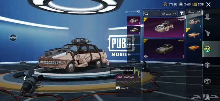 حساب ببجي امفور مومياء ثلجي 14
