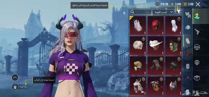 حساب ببجي امفور مومياء ثلجي 4