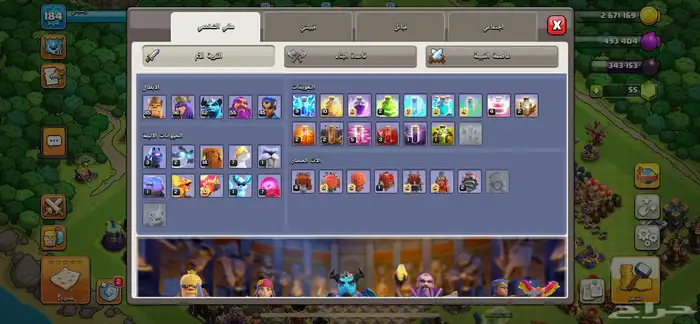 حساب كلاش اوف كلانس تاون 17 شبه ماكس ابغا فيه 250 0